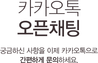 실시간상담하기